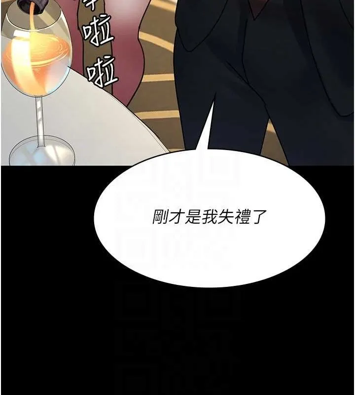 夜间诊疗室-第91話-你女朋友真性感 - 图片 107