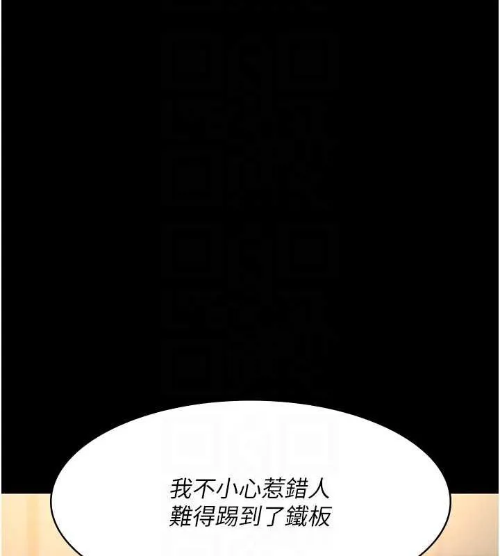 夜间诊疗室-第91話-你女朋友真性感 - 图片 108