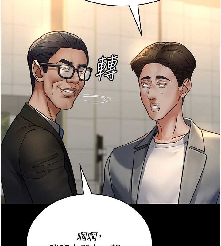 夜间诊疗室第91話-你女朋友真性感