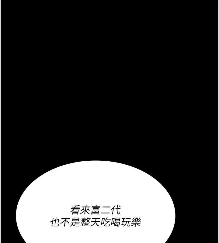 夜间诊疗室-第91話-你女朋友真性感 - 图片 117