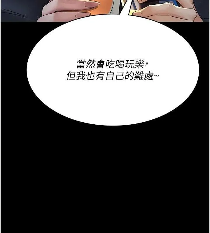 夜间诊疗室-第91話-你女朋友真性感 - 图片 119