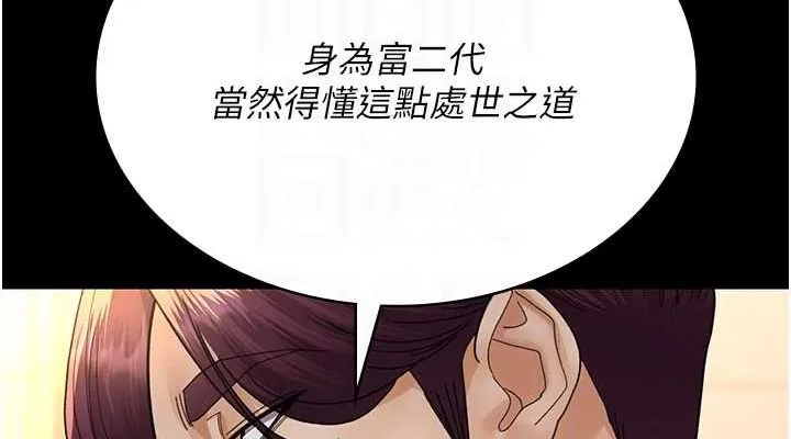 夜間診療室第91話-你女朋友真性感