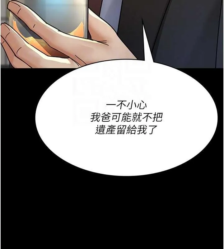 夜间诊疗室-第91話-你女朋友真性感 - 图片 116