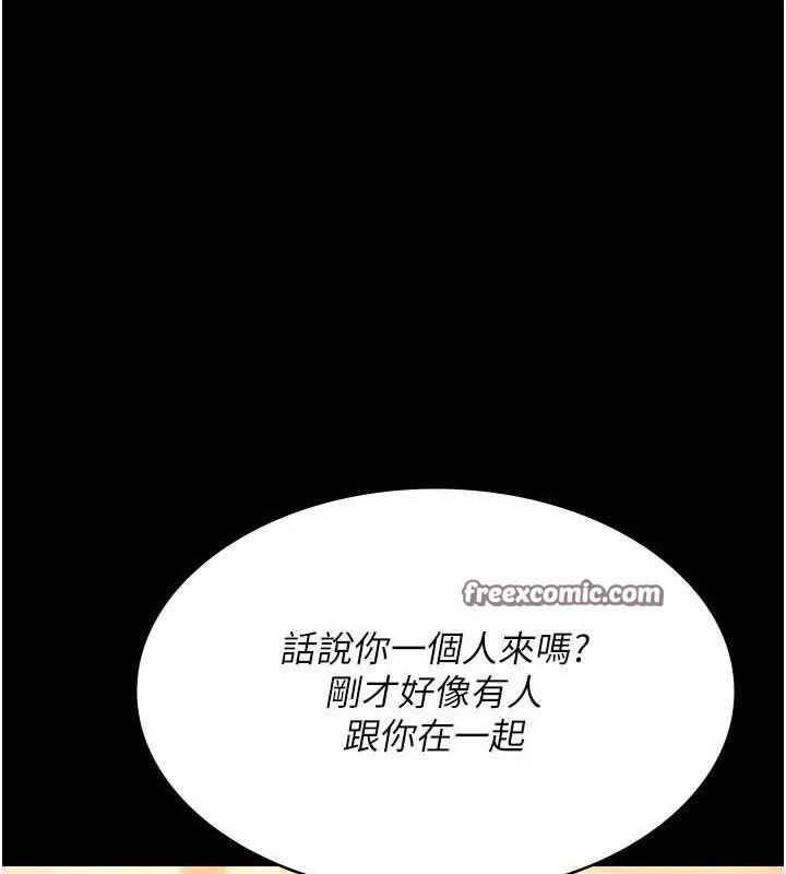 夜间诊疗室-第91話-你女朋友真性感 - 图片 120