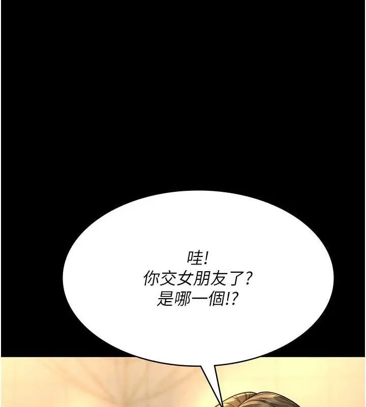 夜間診療室第91話-你女朋友真性感