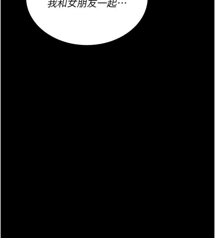 夜间诊疗室第91話-你女朋友真性感