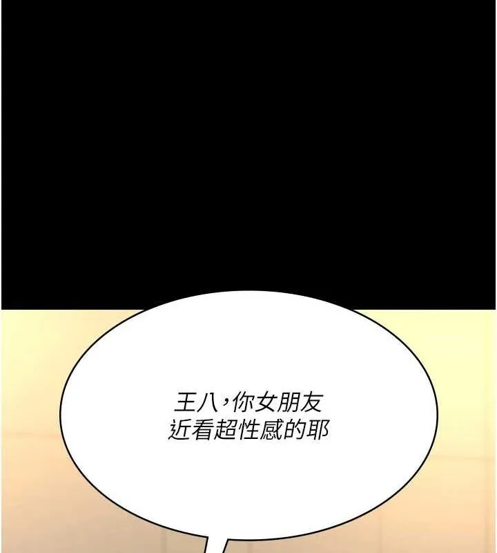 夜间诊疗室-第91話-你女朋友真性感 - 图片 137