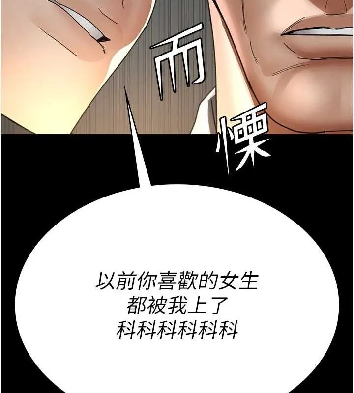 夜间诊疗室-第91話-你女朋友真性感 - 图片 142