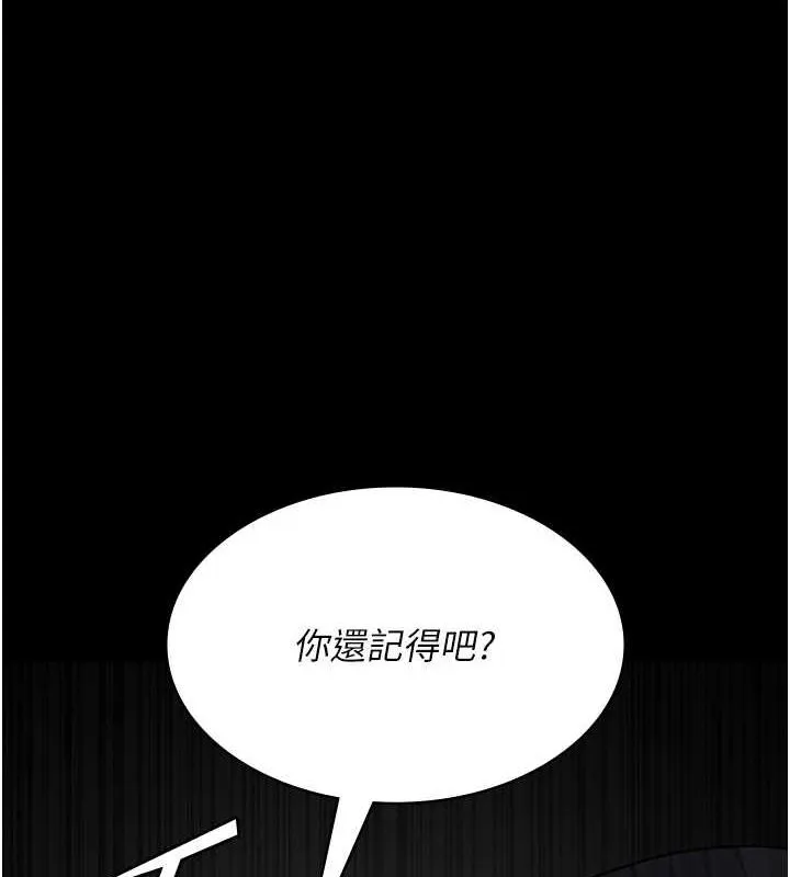 夜间诊疗室-第91話-你女朋友真性感 - 图片 140