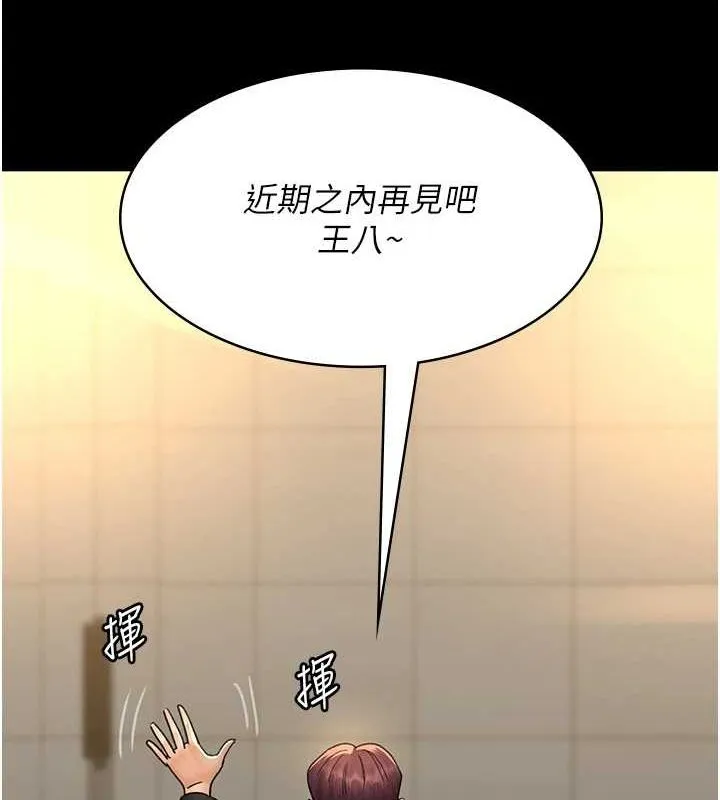 夜間診療室第91話-你女朋友真性感