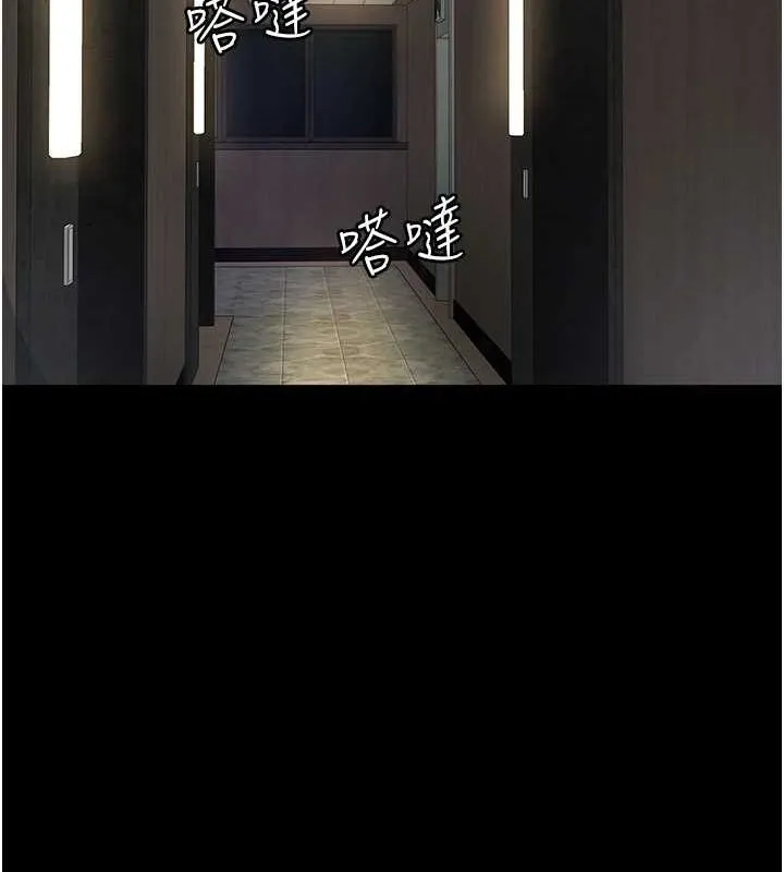 夜间诊疗室-第91話-你女朋友真性感 - 图片 162