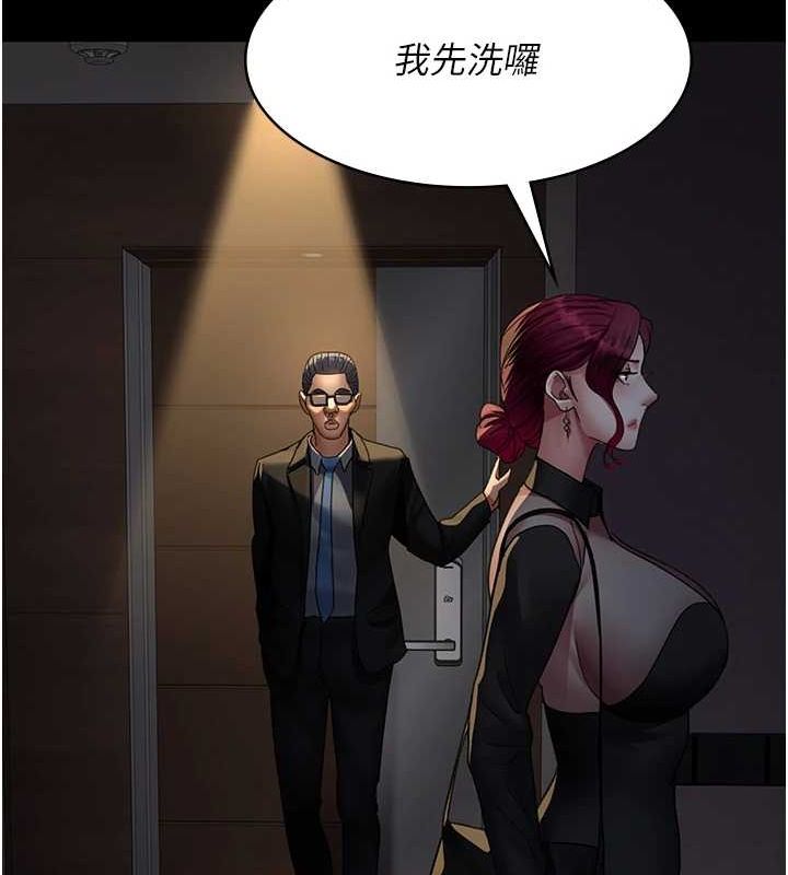 夜间诊疗室第91話-你女朋友真性感