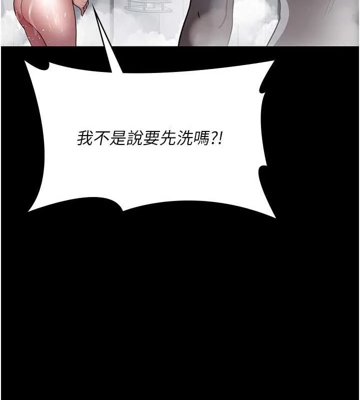 夜間診療室第91話-你女朋友真性感