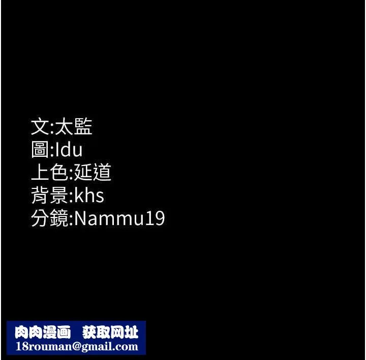 夜间诊疗室-第91話-你女朋友真性感 - 图片 192