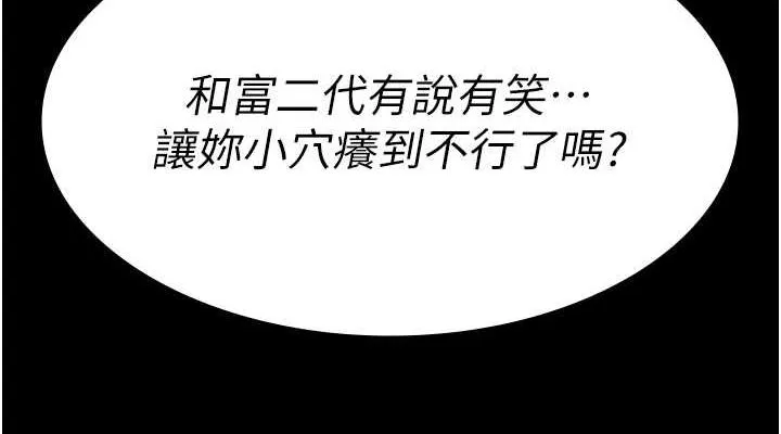夜间诊疗室-第91話-你女朋友真性感 - 图片 190