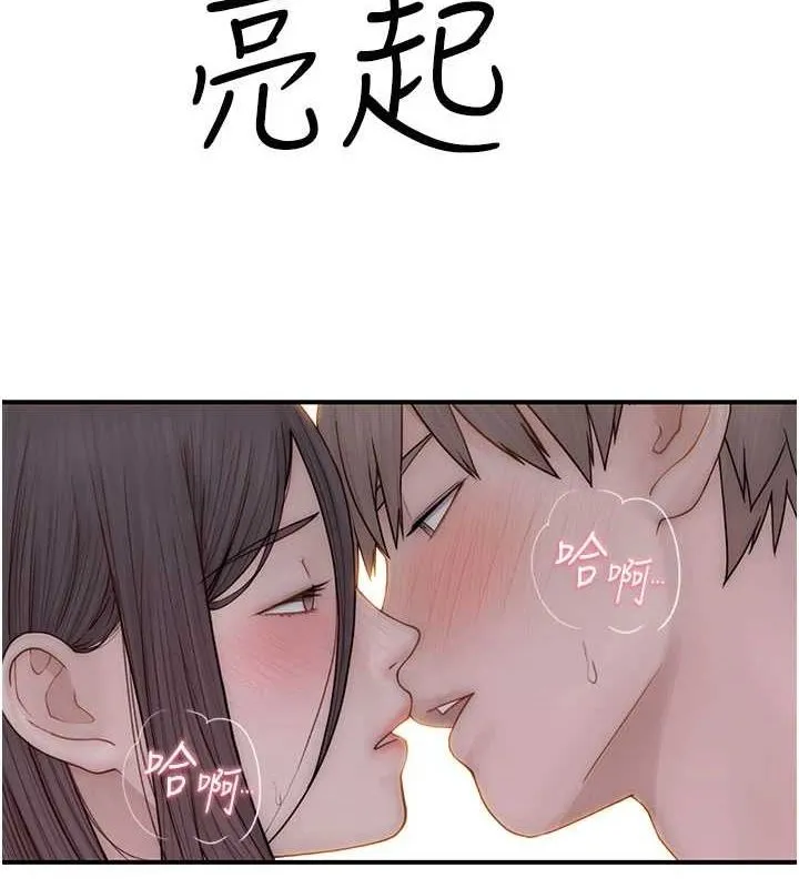 继母的香味-第85話-私密的一對一教學 - 图片 6
