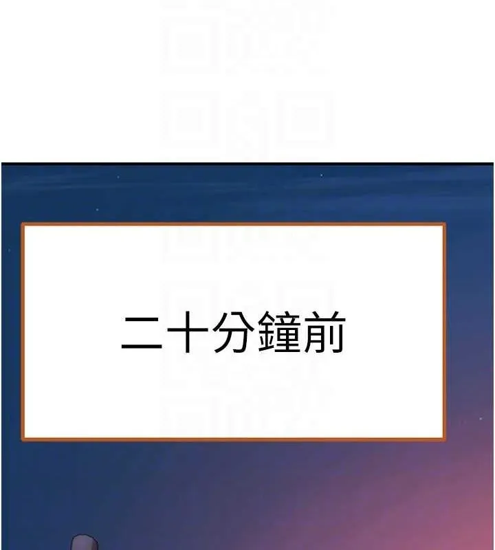 继母的香味-第85話-私密的一對一教學 - 图片 14