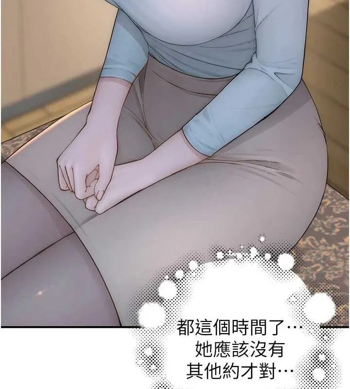 继母的香味-第85話-私密的一對一教學 - 图片 24