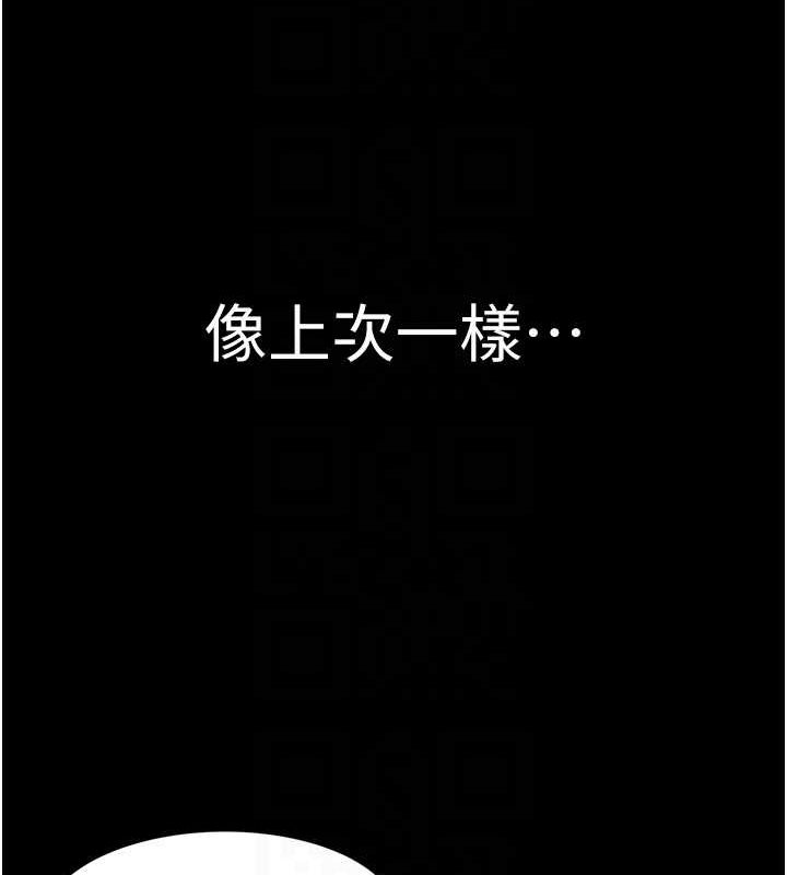 继母的香味第85話-私密的一對一教學