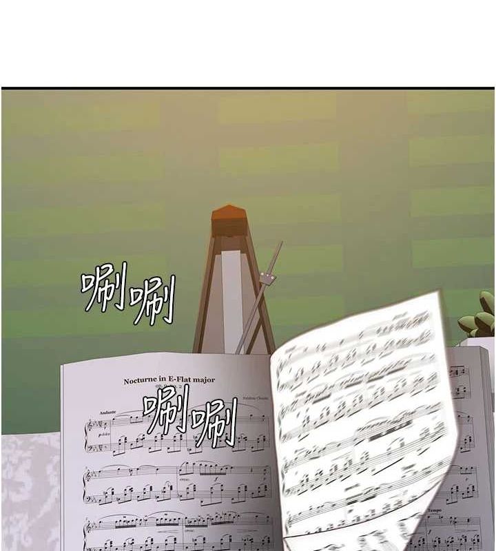 繼母的香味第85話-私密的一對一教學