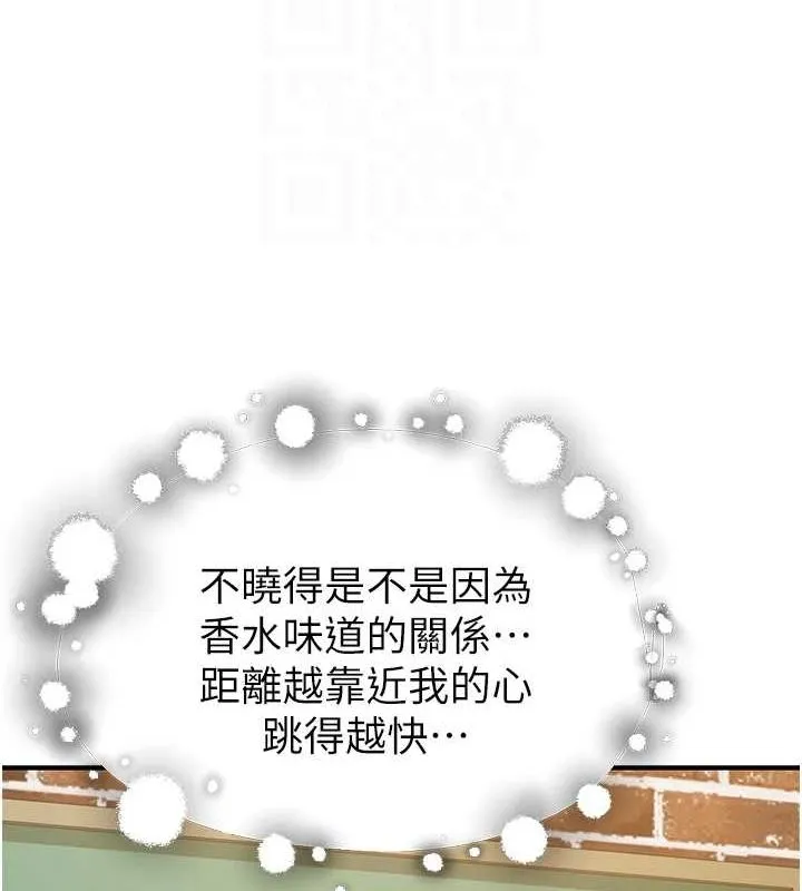 继母的香味-第85話-私密的一對一教學 - 图片 39