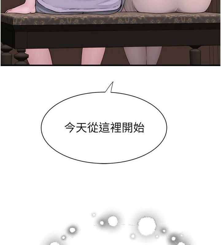 繼母的香味第85話-私密的一對一教學