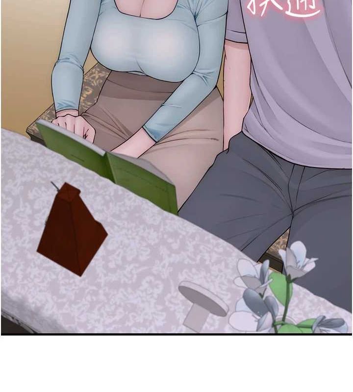 繼母的香味第85話-私密的一對一教學