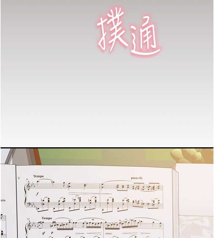 繼母的香味第85話-私密的一對一教學