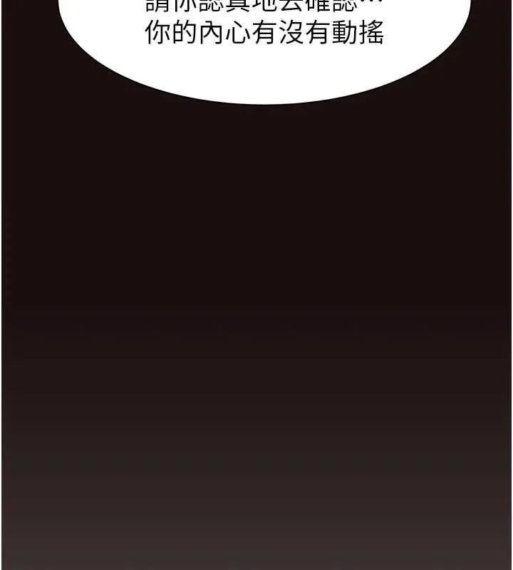 继母的香味-第85話-私密的一對一教學 - 图片 53