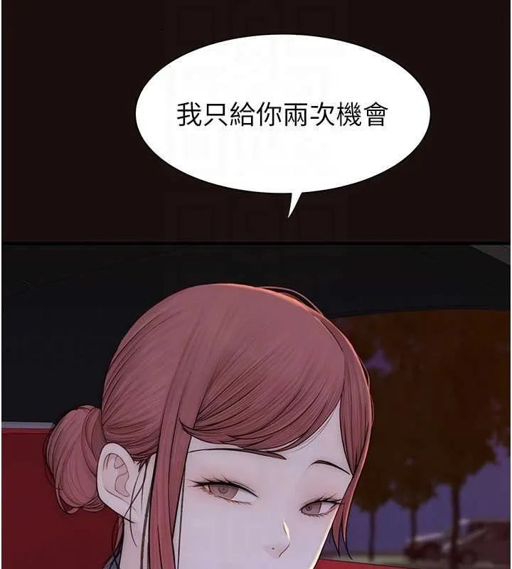 繼母的香味第85話-私密的一對一教學