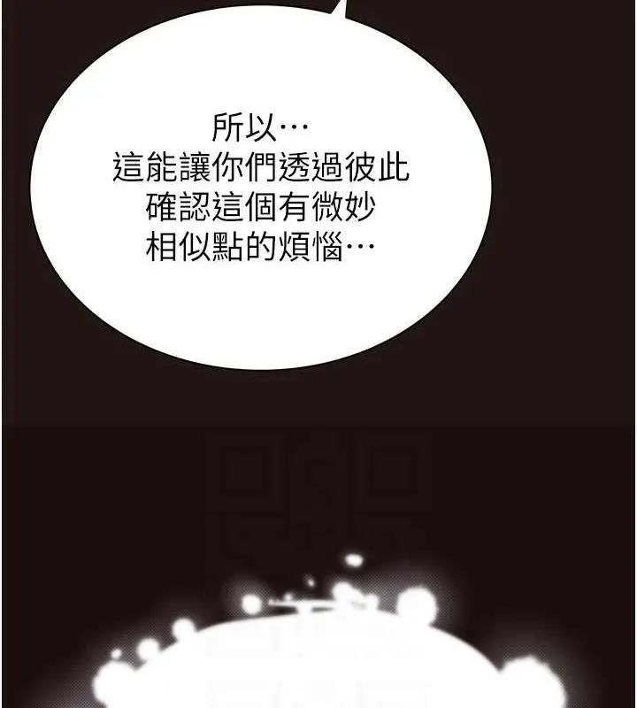 继母的香味-第85話-私密的一對一教學 - 图片 49