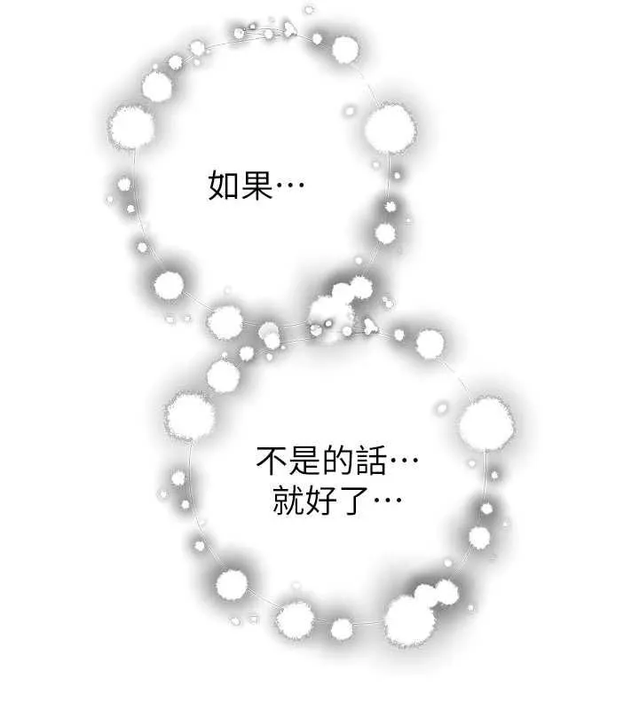 继母的香味-第85話-私密的一對一教學 - 图片 58