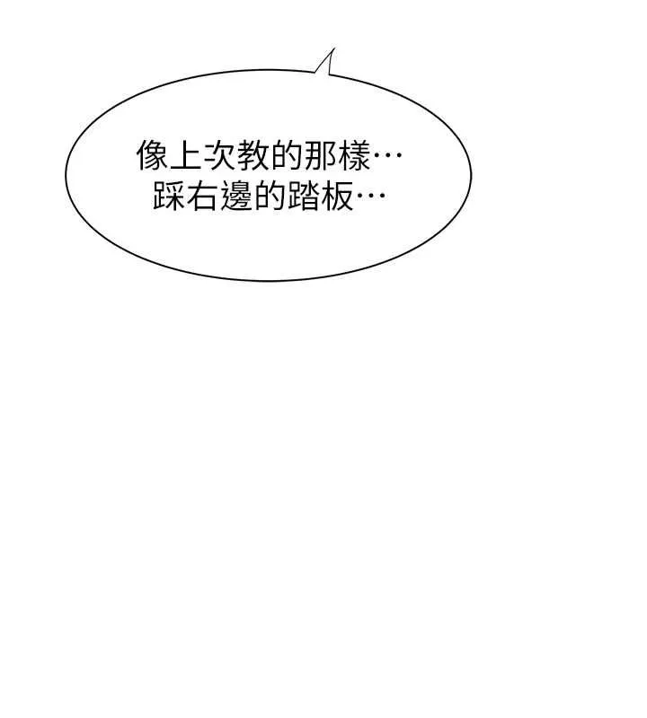 继母的香味-第85話-私密的一對一教學 - 图片 57