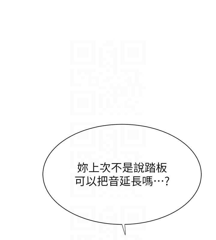 继母的香味第85話-私密的一對一教學