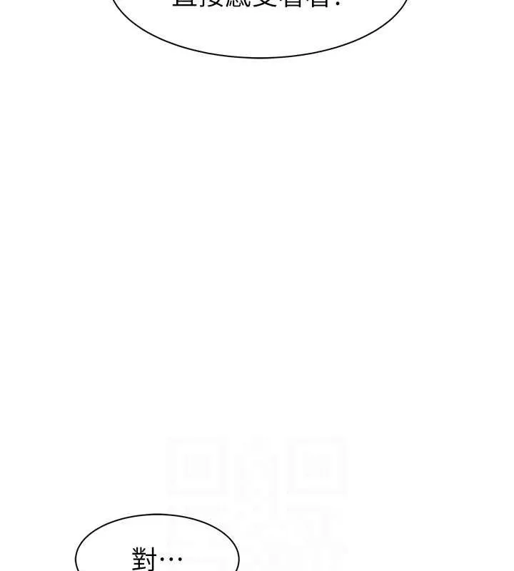 继母的香味-第85話-私密的一對一教學 - 图片 66