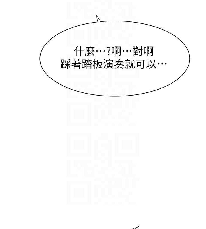 继母的香味第85話-私密的一對一教學