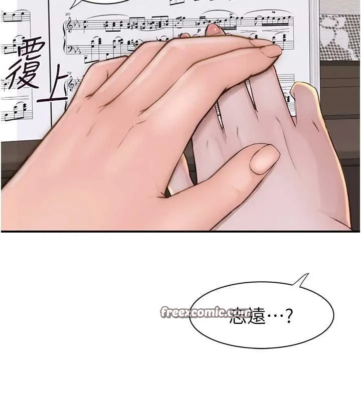 继母的香味-第85話-私密的一對一教學 - 图片 60