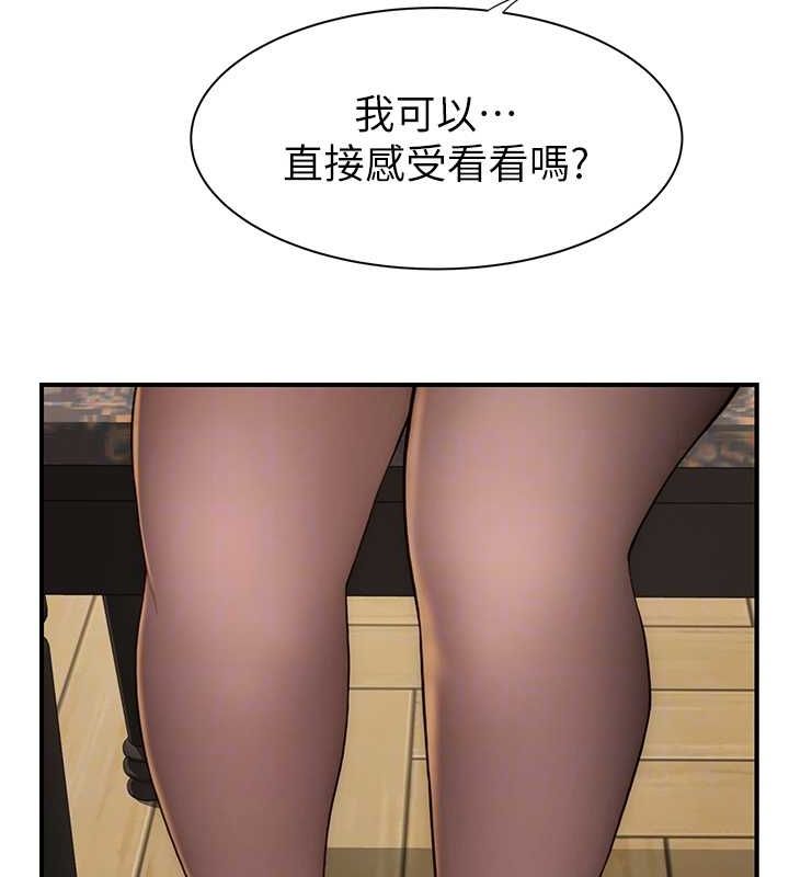继母的香味第85話-私密的一對一教學