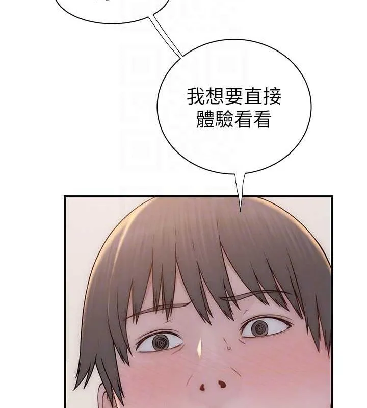 继母的香味-第85話-私密的一對一教學 - 图片 67
