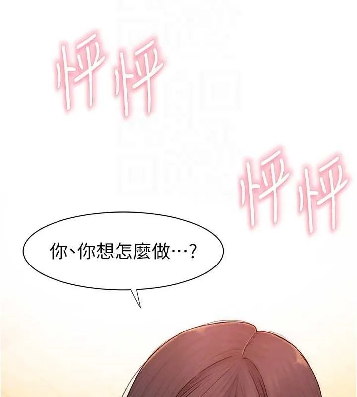 繼母的香味第85話-私密的一對一教學