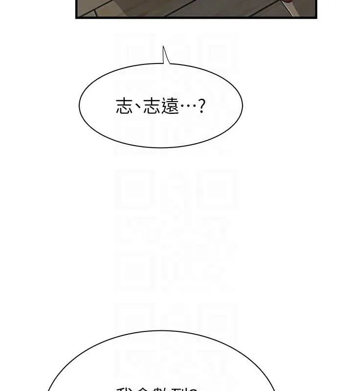 继母的香味-第85話-私密的一對一教學 - 图片 74