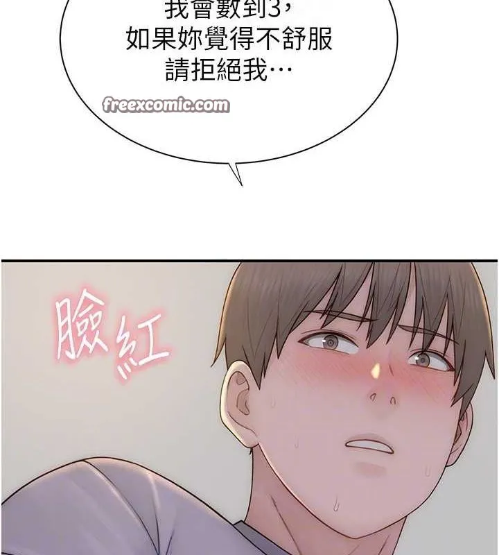 继母的香味-第85話-私密的一對一教學 - 图片 75