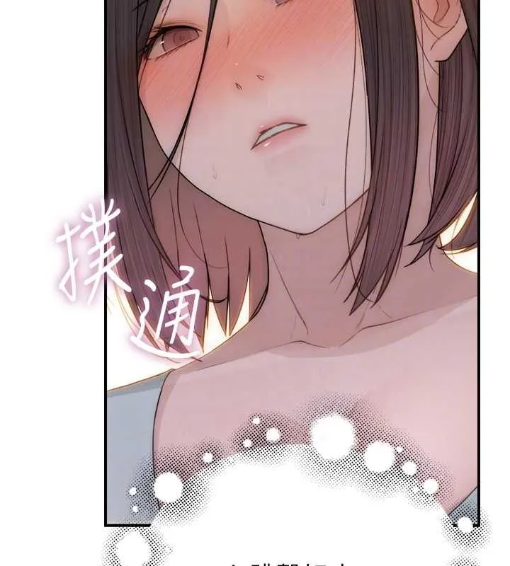 繼母的香味第85話-私密的一對一教學