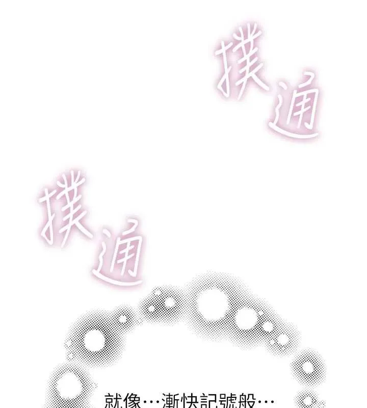 继母的香味-第85話-私密的一對一教學 - 图片 86