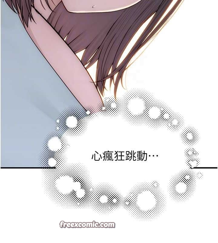 繼母的香味第85話-私密的一對一教學