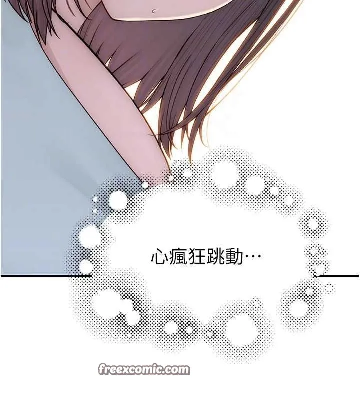 继母的香味-第85話-私密的一對一教學 - 图片 90