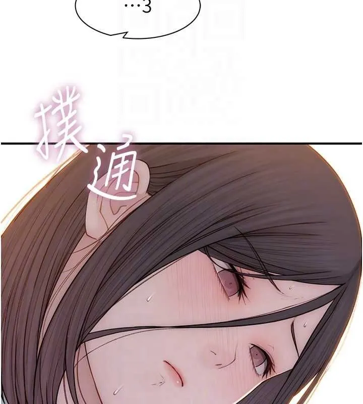 繼母的香味第85話-私密的一對一教學