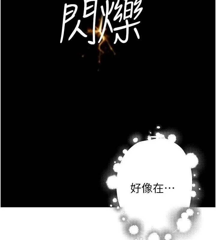 继母的香味-第85話-私密的一對一教學 - 图片 97