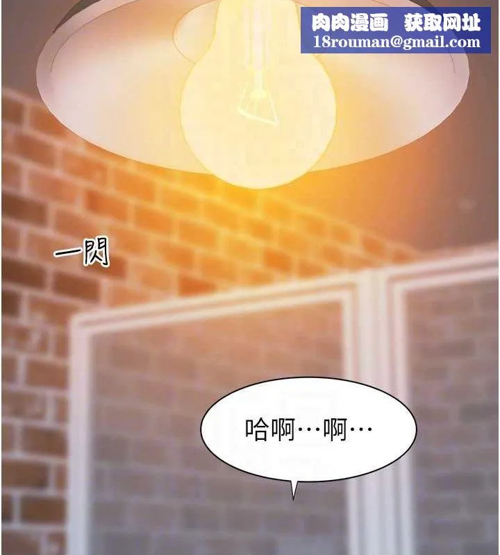 繼母的香味第85話-私密的一對一教學
