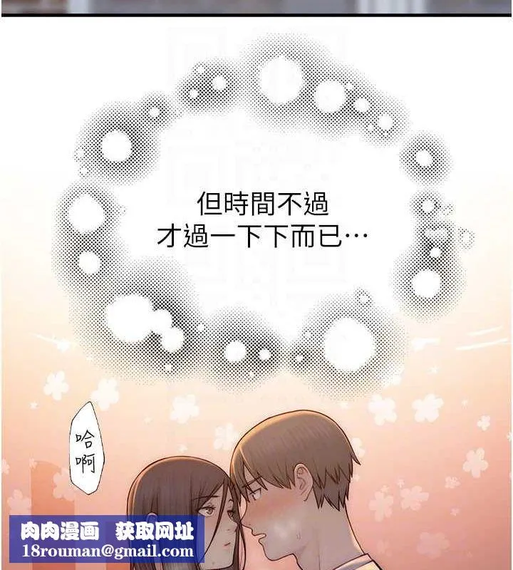 继母的香味-第85話-私密的一對一教學 - 图片 94